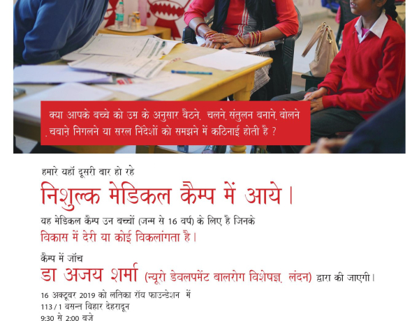 Our second Assessment Camp by Dr Ajay Sharma