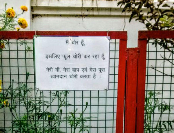 Whose Flowers Are They, Anyway?